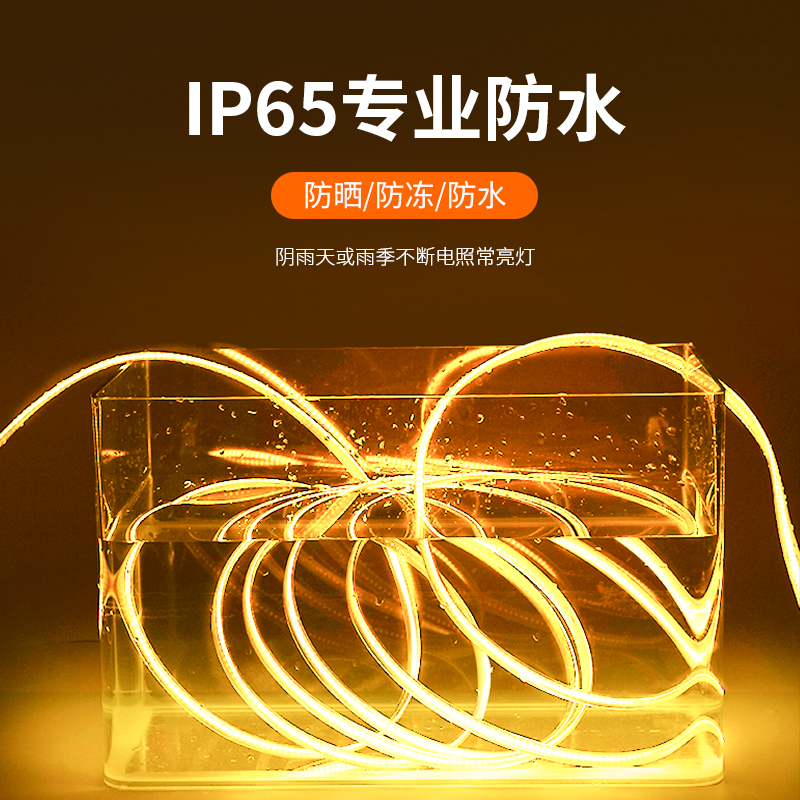  梵耀灯具LED灯带