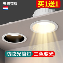 Light Extravagant No Main Light Lighting Narrow Side Cylinder Light Embedded Deep Anti Glare Livingroom Home Spotlight Hole Light Triple Color Light