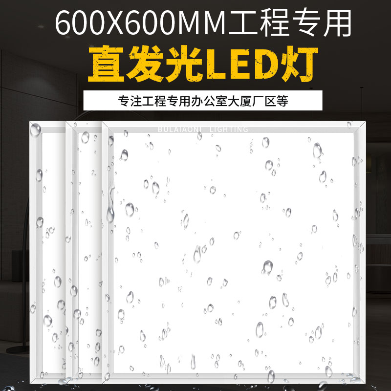 集成吊顶600x600led平板灯60x60面板灯石膏矿棉板办公室LED工程灯 - 图0