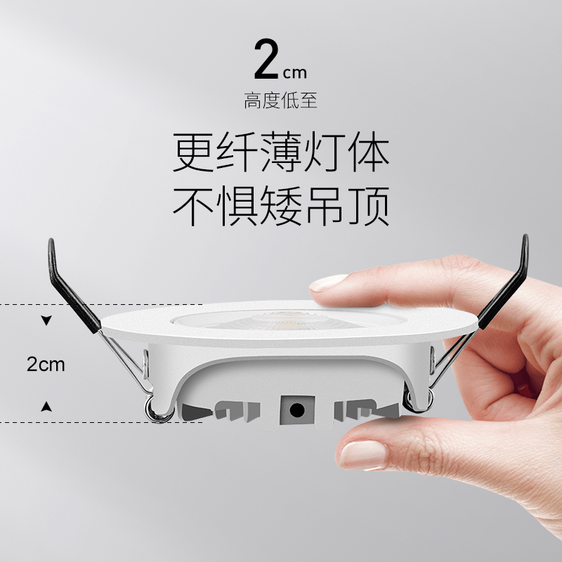 超薄射灯led家用嵌入式天花板COB聚光餐厅9cm室内5w7w15w18牛眼灯 - 图1