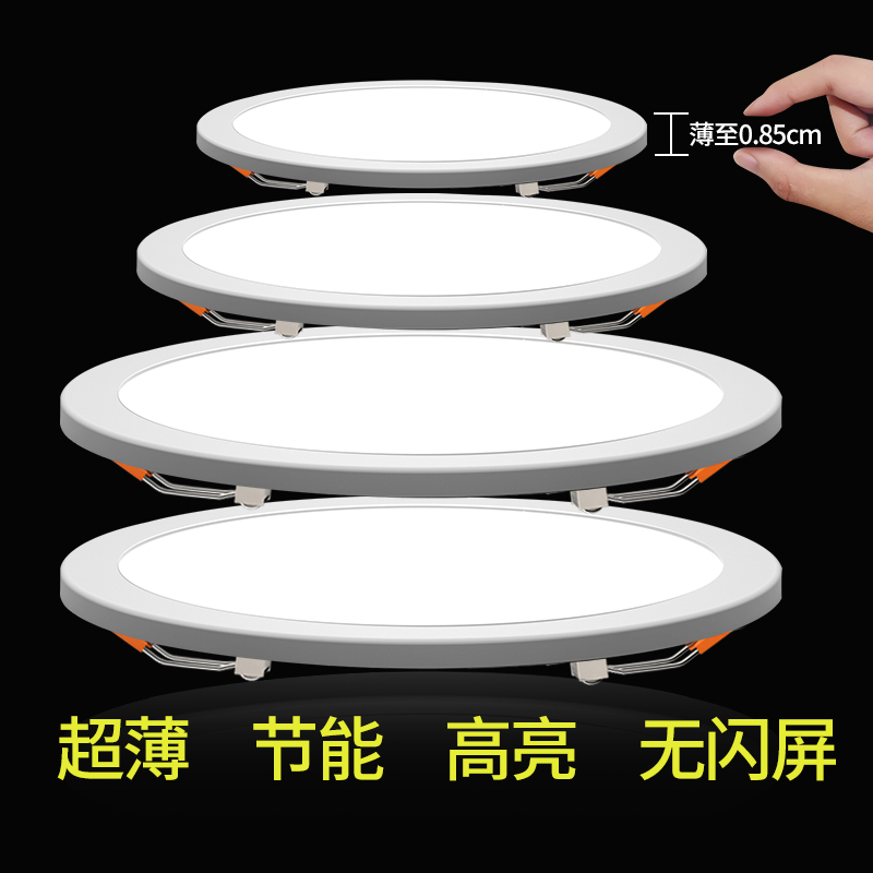 LED超薄筒灯2公分吊顶嵌入式圆形家用9W12W15W18W天花板灯面板灯 - 图2