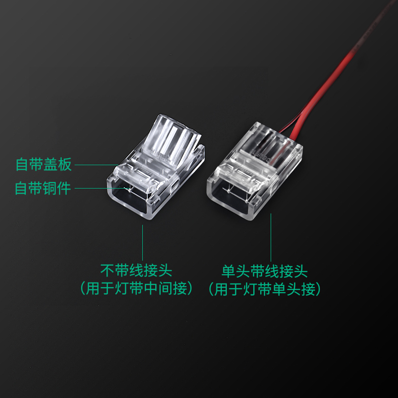 cob灯带免焊接头12V24V低压COB灯带快速接头8mm/10mm中间接对接头 - 图0