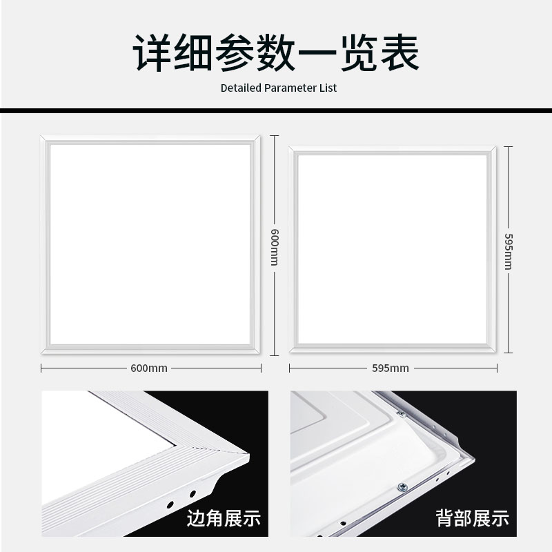 集成吊顶600x600led平板灯60x60面板灯石膏矿棉板办公室LED工程灯 - 图3