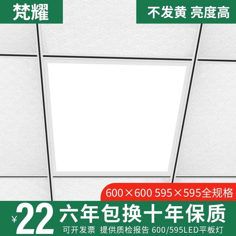 集成吊顶600x600led平板灯60x60面板灯石膏矿棉板办公室格栅工程 - 图1