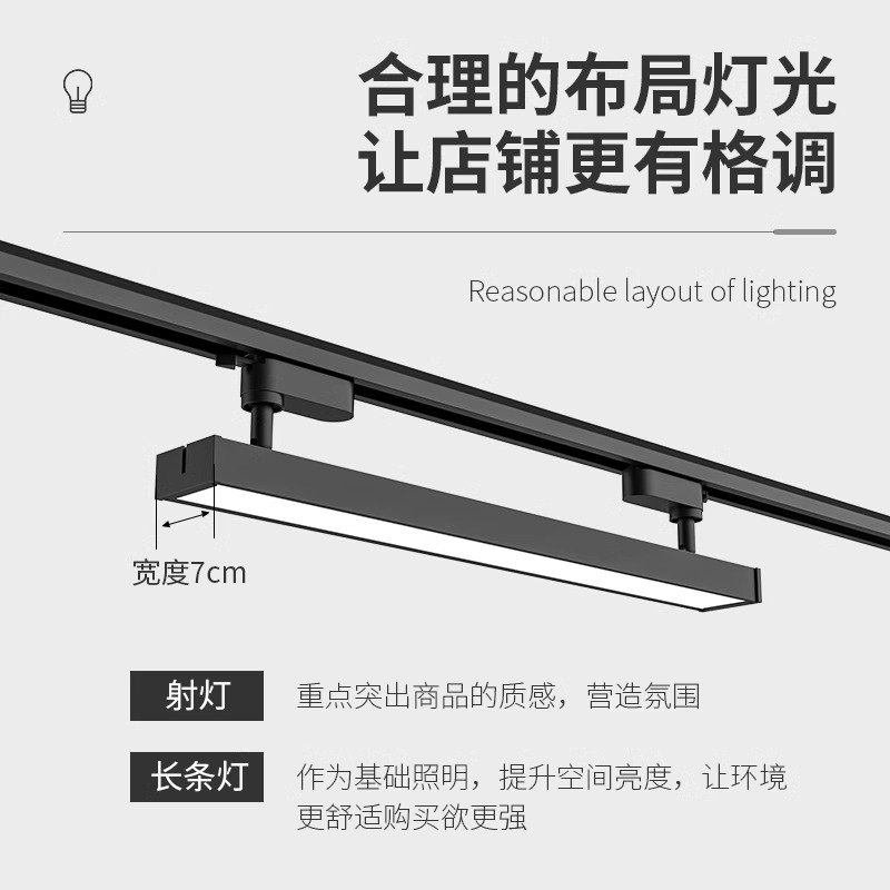 长条轨道灯led散光直播间补光商用服装店铺超市导轨式条形可调节 - 图1