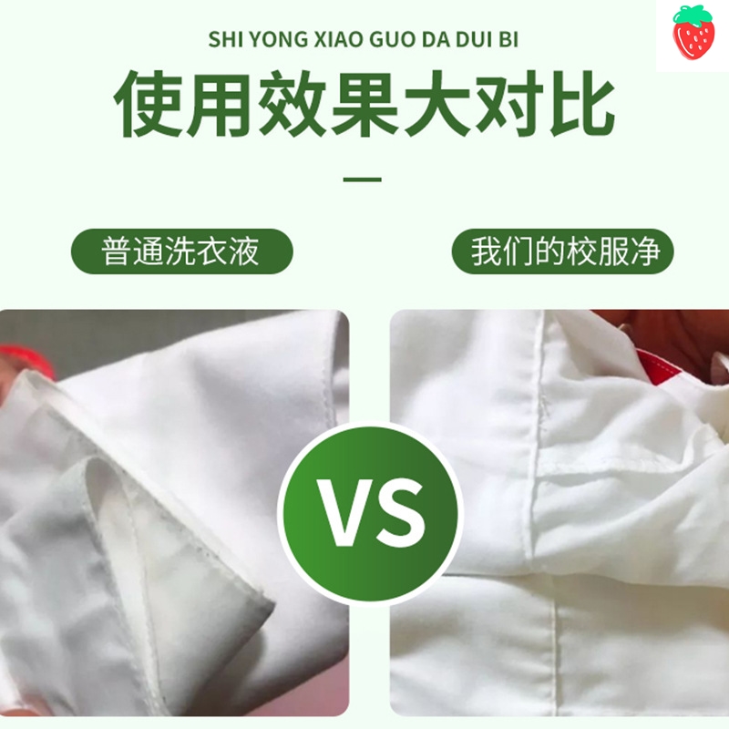 校服净泡泡去垢粉笔渍油渍汗渍泡泡去垢粉校服一泡净清洗剂-图2