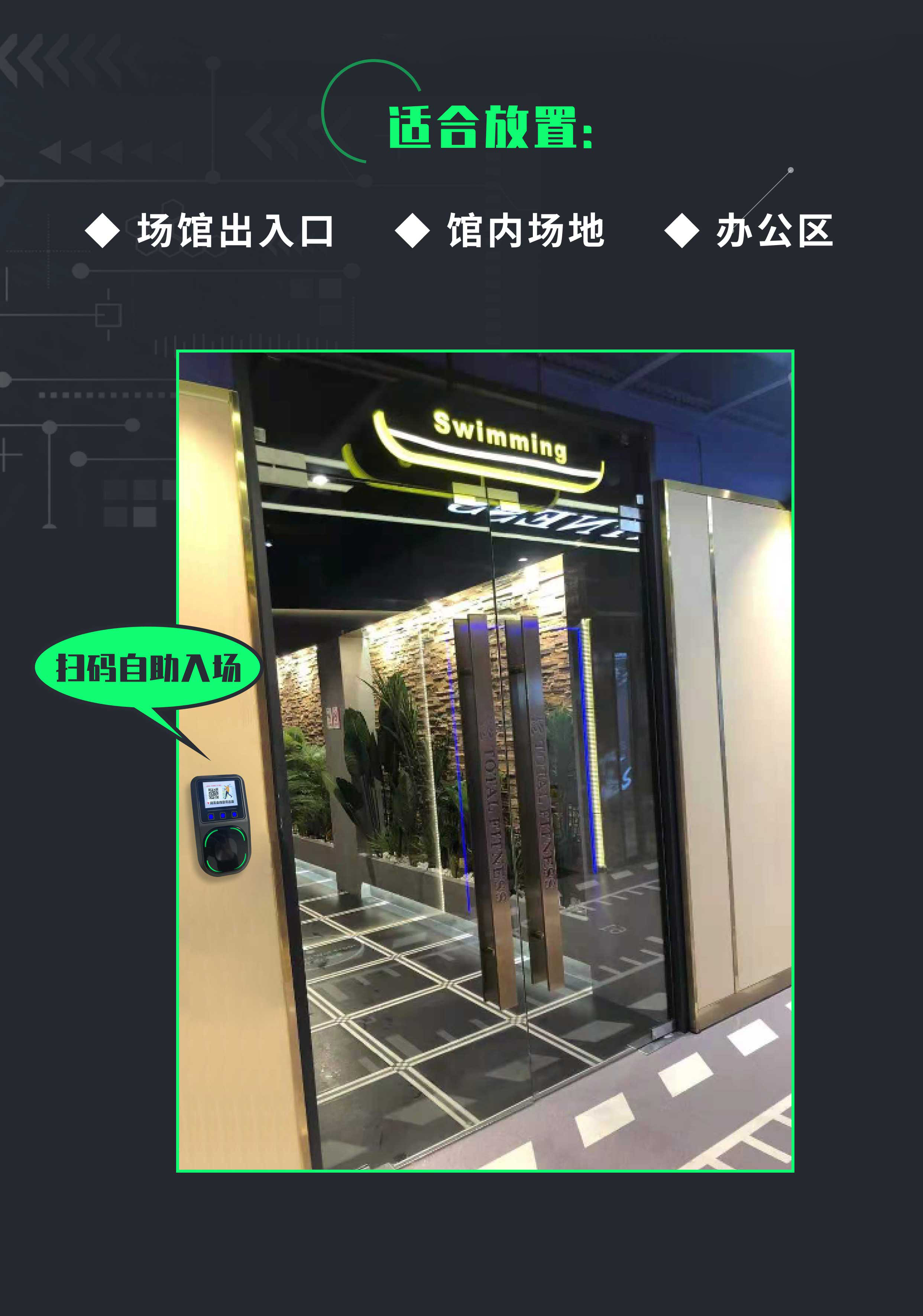 健身房专用迷你扫码门禁 手机大小性价比更高 - 图0