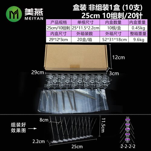 塑料底座不锈钢防鸟刺PC+304驱鸟刺屋檐防猫围栏阳台农场防鸟刺钉 - 图1