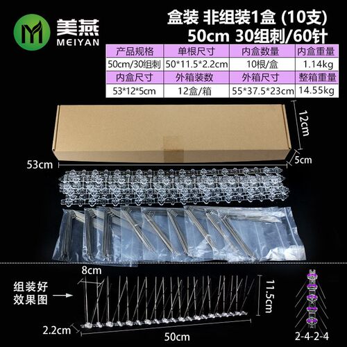 塑料底座不锈钢防鸟刺PC+304驱鸟刺屋檐防猫围栏阳台农场防鸟刺钉 - 图0