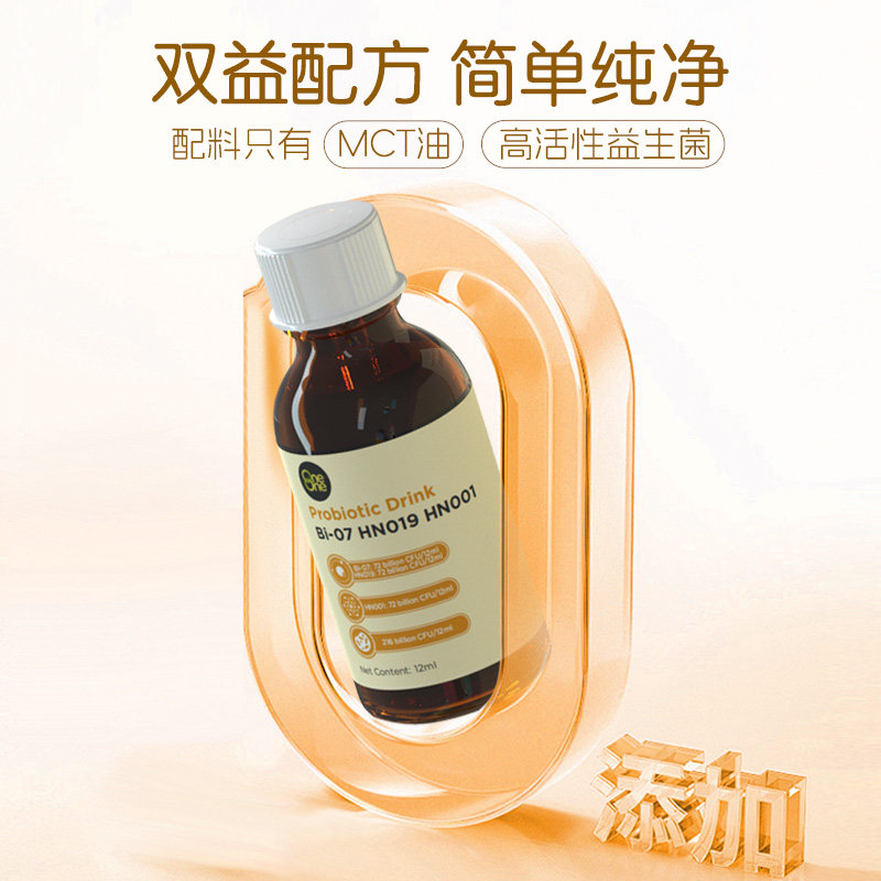 噢尼噢尼高乐益生菌 杜邦 BI-07 HN019 HN001 宝宝 儿童 肠胃 - 图2