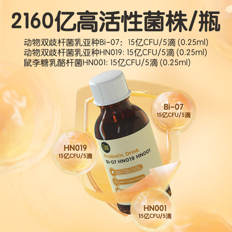 噢尼噢尼高乐益生菌 杜邦 BI-07 HN019 HN001 宝宝 儿童 肠胃 - 图3