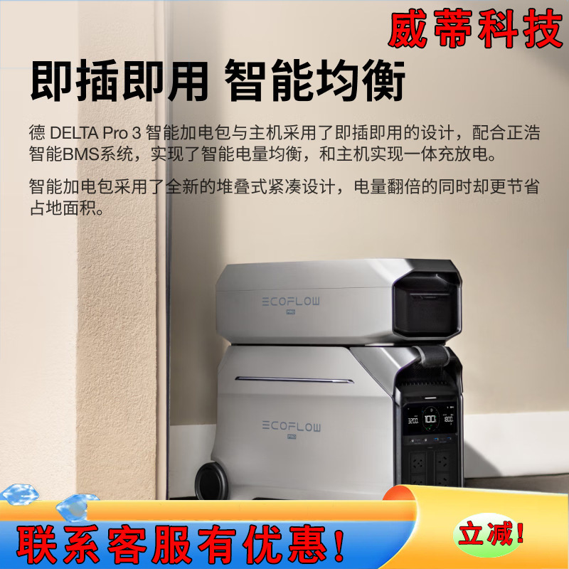 ECOFLOW正浩德Pro3快充移动户外电源加电包 德DELTA Pro3户外 - 图0