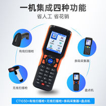 Gallop (chiteng) CT1030 Wireless a two-dimensional data collector image style warehouse sweep code gun strip