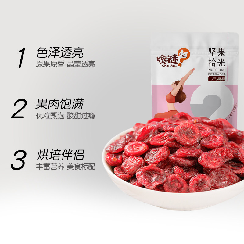 馋谜蔓越莓干雪花酥牛轧糖水果干 馋谜蔓越莓干