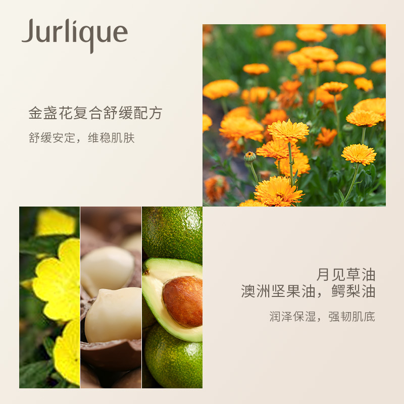 【520礼物】Jurlique茱莉蔻金盏花舒缓保湿霜100ml舒缓过敏 - 图2