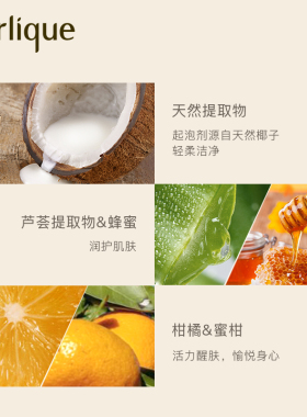 【双11狂欢】Jurlique/茱莉蔻柑橘沐浴露300mL清洁保湿清爽果香