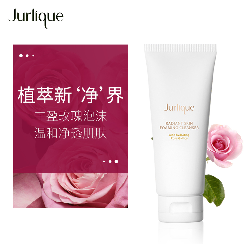 保湿补水润深层清洁洗面奶 茱莉蔻玫瑰亮颜泡沫洁面乳 Jurlique 80g 保湿补水润深层清洁洗面奶 茱莉蔻玫瑰亮颜泡沫洁面乳 Jurlique 80g