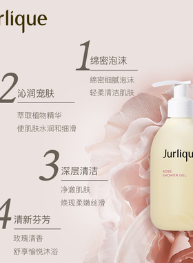 【双11加购】Jurlique/茱莉蔻玫瑰沐浴露300mL保湿天然植萃润养