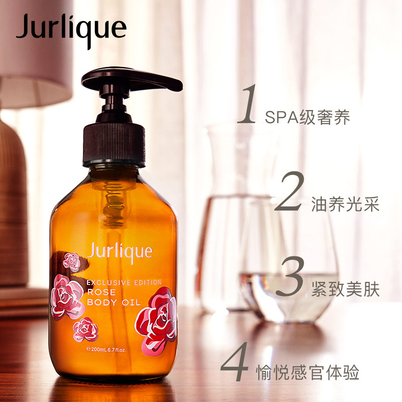 【520礼物】Jurlique/茱莉蔻玫瑰按摩油2024限定版身体SPA按摩 - 图1