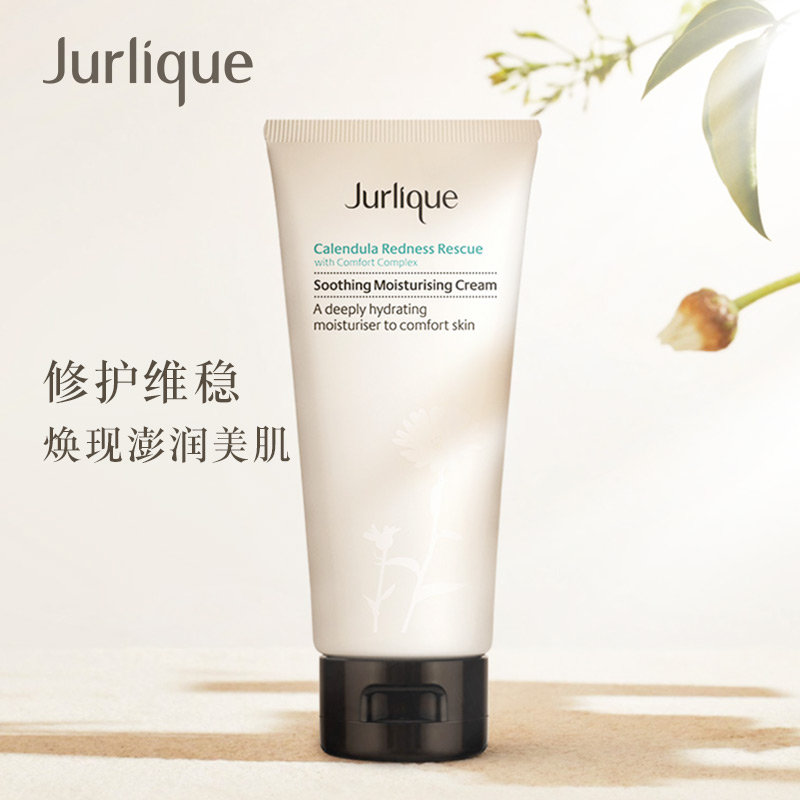 【618狂欢节】Jurlique茱莉蔻金盏花舒缓保湿霜100ml舒缓过敏 - 图0