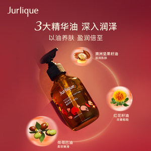 【新年礼物】Jurlique/茱莉蔻玫瑰按摩油2026限定身体精油按摩