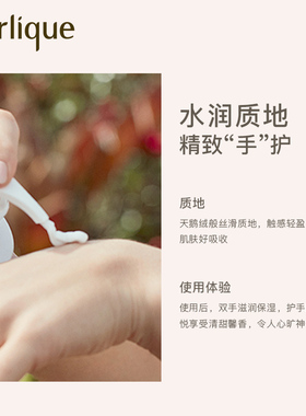 【双11加购】Jurlique/茱莉蔻柠檬天竺葵护手乳300ml滋润轻薄吸收
