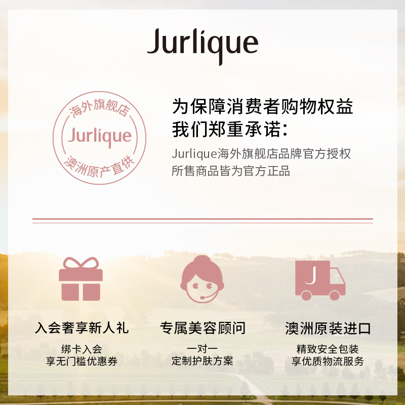 【618开门红】Jurlique/茱莉蔻玫瑰衡肤花卉水补水喷雾100ml*2 - 图3