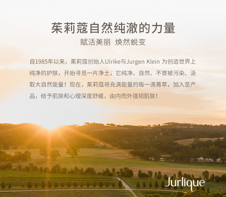  Jurlique海外身体精油/身体按摩