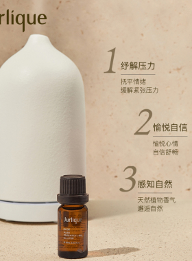 玫瑰香薰油滋润滋养润滑