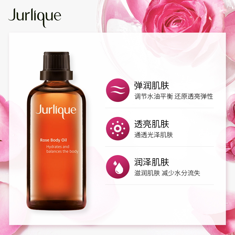 Jurlique 100ml 茱莉蔻玫瑰精油揉按油正品脸部全身面部护肤精油 Jurlique 100ml 茱莉蔻玫瑰精油揉按油正品脸部全身面部护肤精油