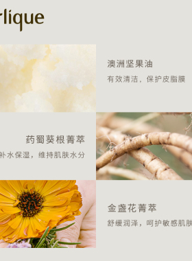 Jurlique/茱莉蔻舒缓洁面乳液