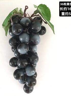 仿真水果葡萄提子家居装