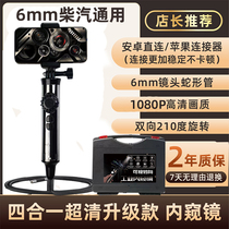 X Endoscopic High Definition Videography 360 Degrees Rotation Waterproof Oil Proof Engine Accumulated Carbon Detection Endoscopic Car Repair