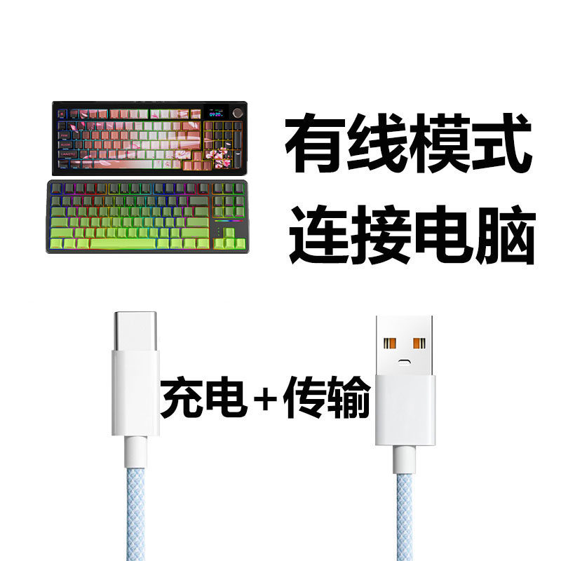 适用狼途LT84机械键盘航插线连电脑USB数据线LT75 T88Pro LT95Pro电竞键盘8K回报率连接线typec充电线加长2米