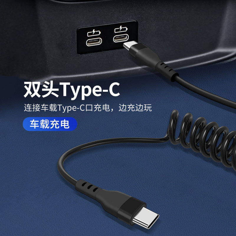 适用苹果华为小米荣耀OPPO手机连接小牛UQi+2022款电动车摩托车U2充电线伸缩弹簧双头type-c接口电瓶车数据线