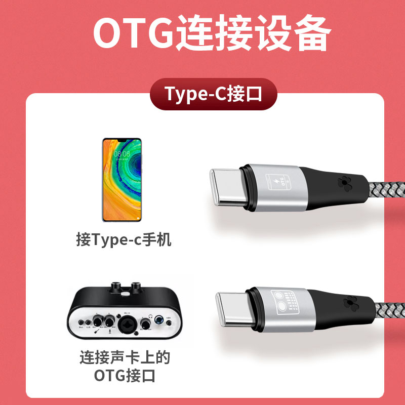 适用华为nova11pro手机荣耀90pro连接音箱音乐骑士T2高清数字OTG直播内录音频线艾肯so8森然双头Type c数据线
