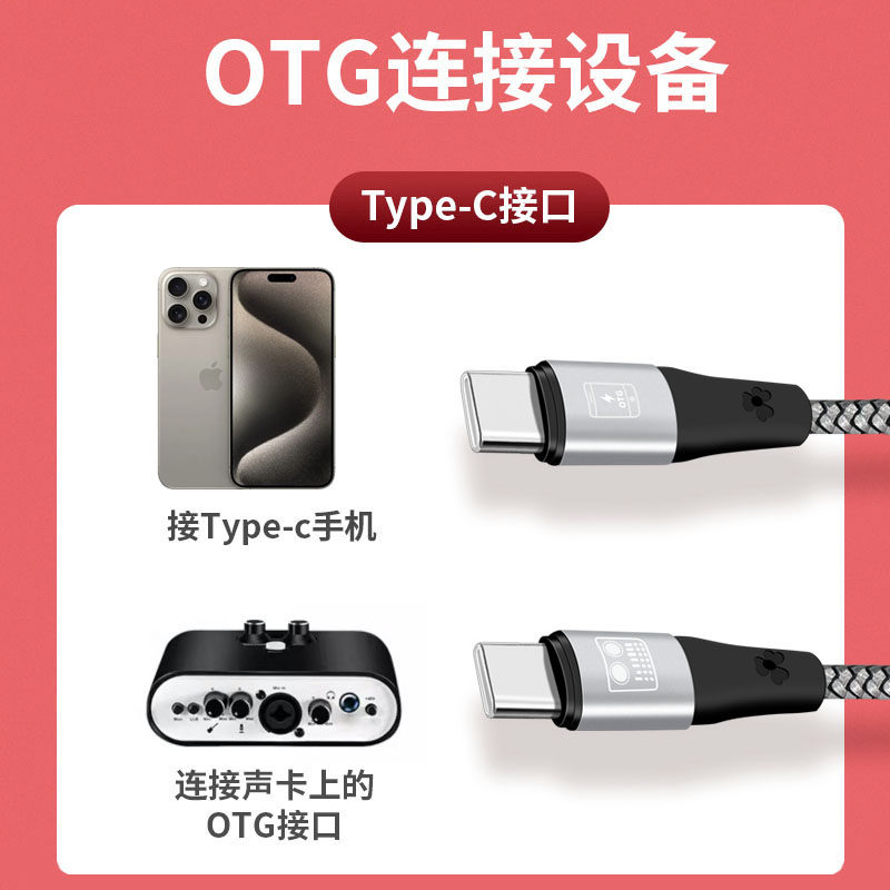 3米/5米加长直播线适用iphone15苹果15pro 15promax手机连接OTG声卡线艾肯so8内录音转接头双Typec专用数据线