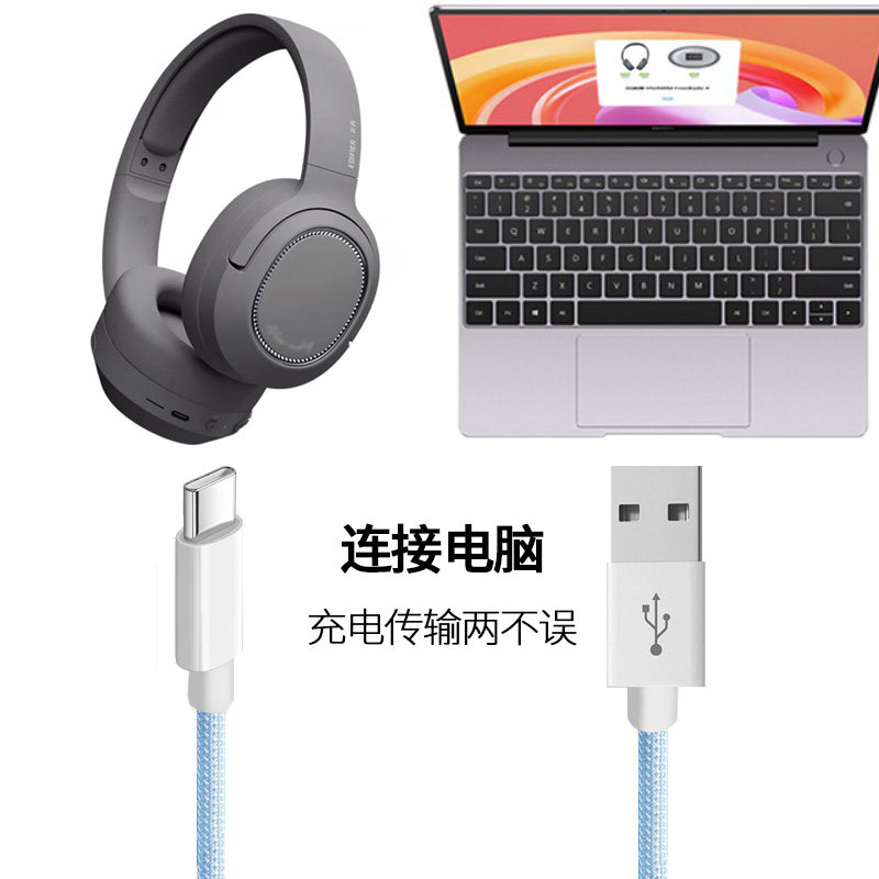 适用漫步者W820NB手机音频线双TYPE-C蓝牙耳机数据线W830NB头戴式蓝牙耳机USB电脑连接线听歌语音通话充电线