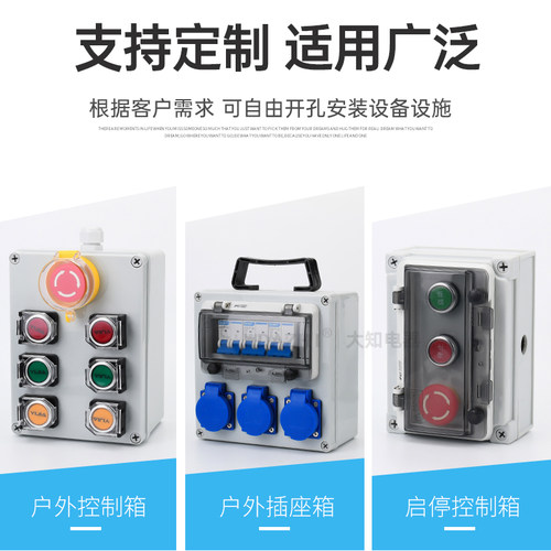 防水按钮开关控制盒急停按钮盒规格齐全可定制开孔位孔径22MM包邮 - 图1