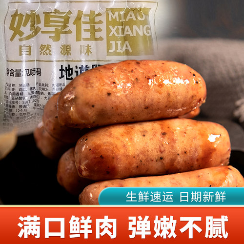 火山石烤肠原味烤肉肠黑胡椒地道肠台湾热狗肠烧烤香肠火腿烤肉肠 - 图2
