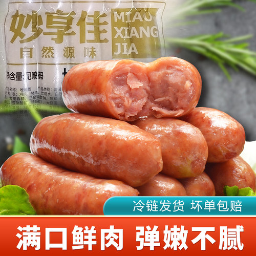 火山石烤肠原味烤肉肠黑胡椒地道肠台湾热狗肠烧烤香肠火腿烤肉肠 - 图1