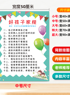 好孩子十条儿童房定制家规家训