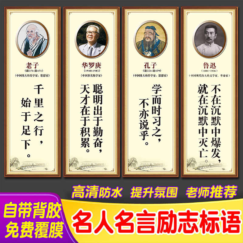 名人名言贴纸 新人首单立减十元 22年1月 淘宝海外
