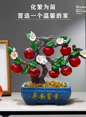 新中式金元宝苹果树摆件开业乔迁创意礼品客厅玄关酒柜家居装饰