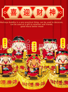 太阳能元宝五路财神摇头点头财神爷汽车摆件开业前台年货礼品跨境