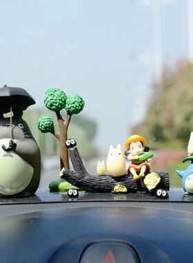 汽车摆件宫崎骏治愈系套装 小梅龙猫无脸男可爱创意车载饰品礼物