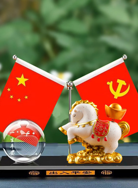 汽车香水摆件新款马上发财车载装饰创意高档生肖马车内中控台红旗