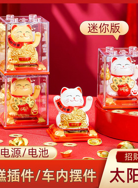 太阳能自动摇手招财猫可爱汽车摆件喜庆旅游纪念品市集文创潮玩