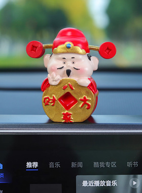 创意可爱新款财神爷公仔汽车摆件男士车内饰品车载中控台装饰用品