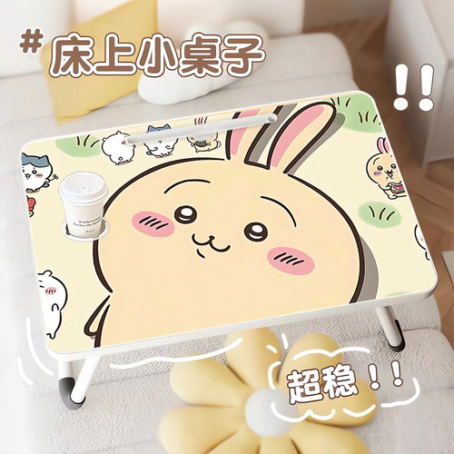 chiikawa乌萨奇可折叠床上小桌子便携卡通折叠桌学生写字桌宿舍上铺懒人餐桌小桌板野餐桌化妆桌迷你电脑桌女 - 图0